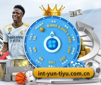 int-yun-tiyu.com.cn APP 深度功能